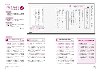 小学校2年生板書で見る全単元の授業のすべてイラストで見る全活動全行事の学級経営 小学校2年生板書で見る全単元の授業のすべてイラストで見る全