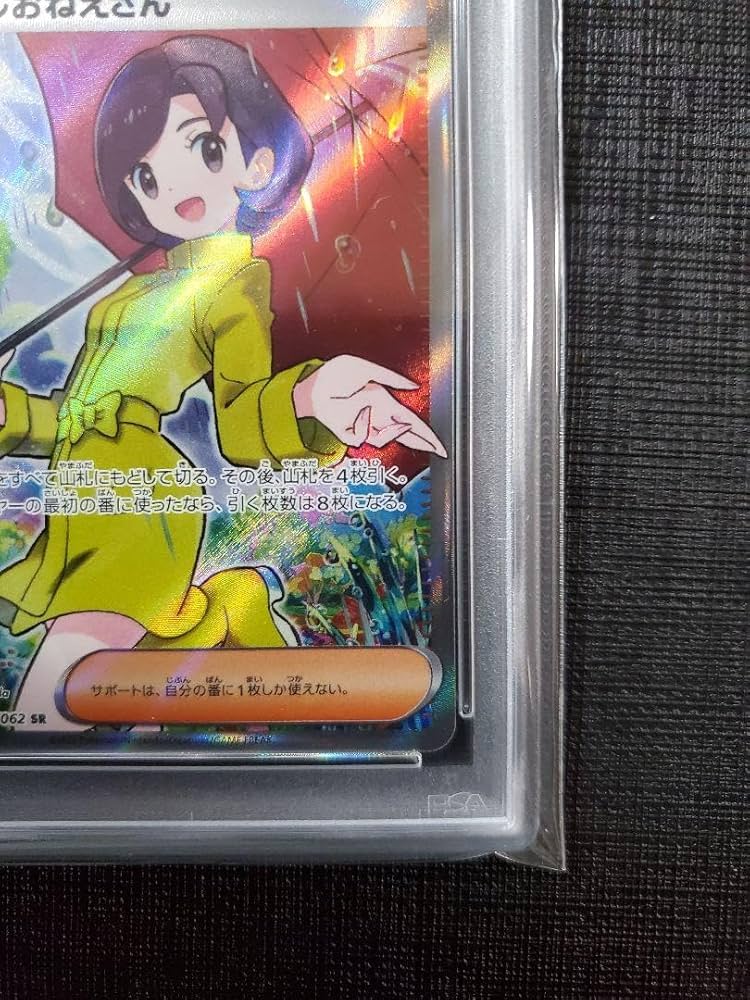 バラソルおねえさん ホロカード パラソルおねえさん SAR