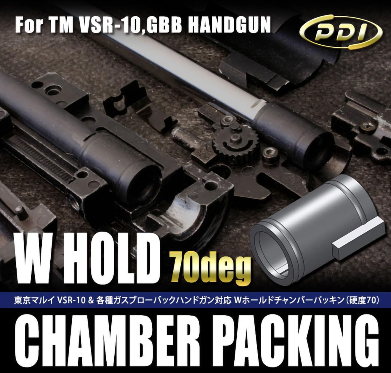 Amazon | 東京マルイ VSR-10用 Wホールドチャンバーパッキン(硬度70