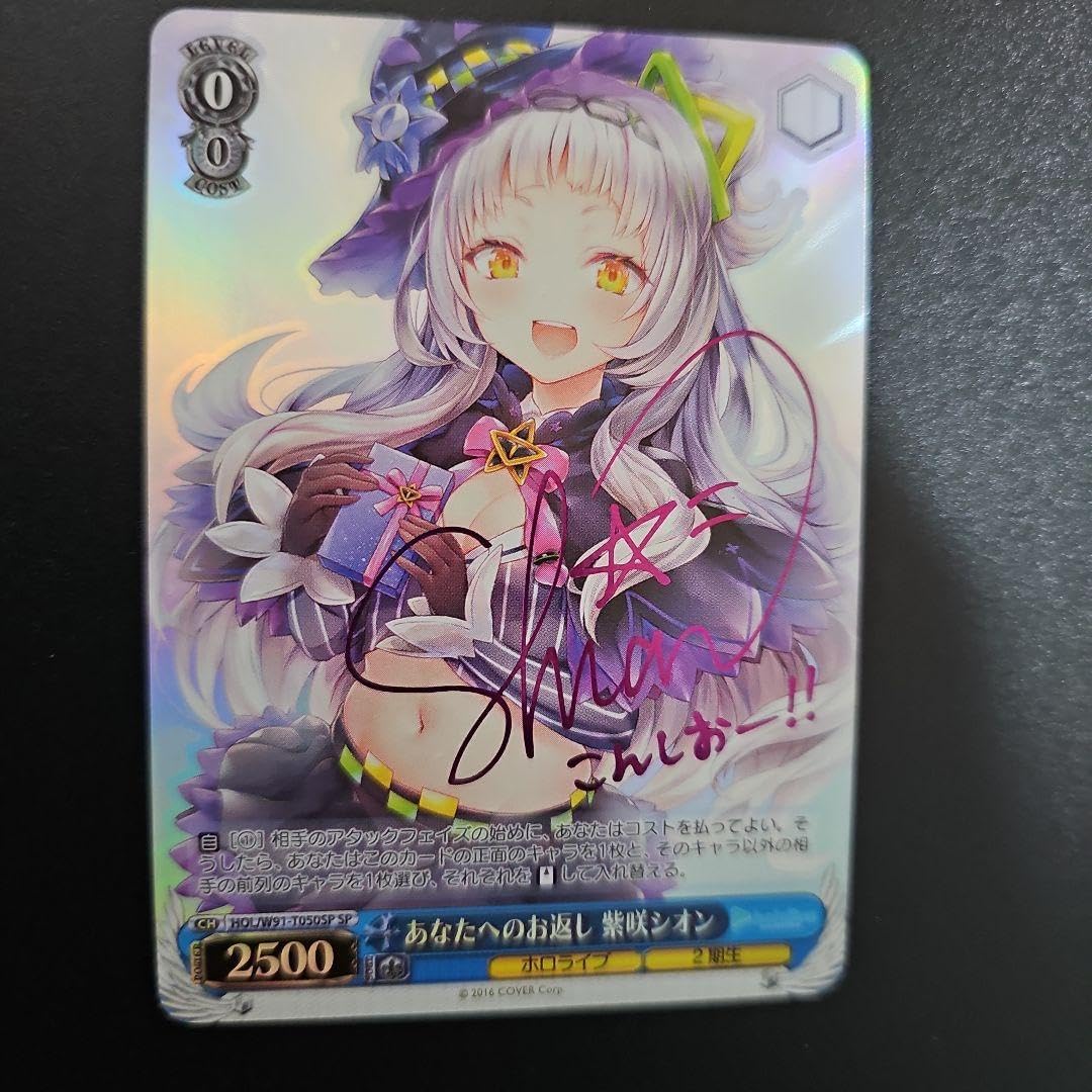 WS 紫咲シオン　あたなへのお返し　SP WS 紫咲シオン あたなへのお返し SP ヴァイスシュヴァルツあなたへの