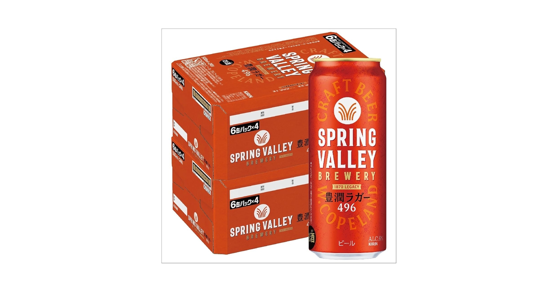 キリン 豊潤ラガー 496 500ml×24本×2ケース (48本) Amazon.co.jp: キリン クラフトビール SPRING VALLEY スプリング