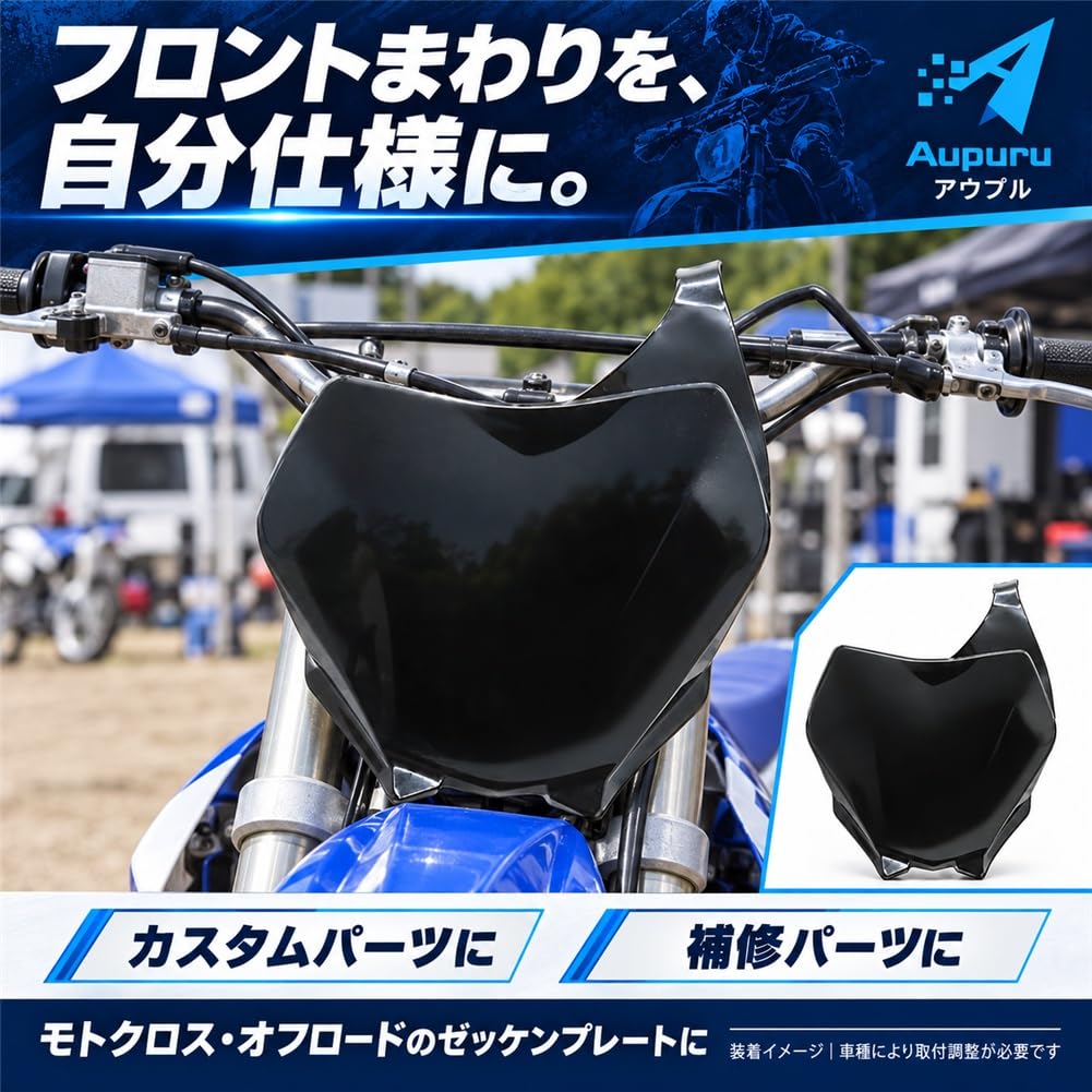 Amazon | (アウプル) バイク 汎用 フロント ゼッケン プレート カウル