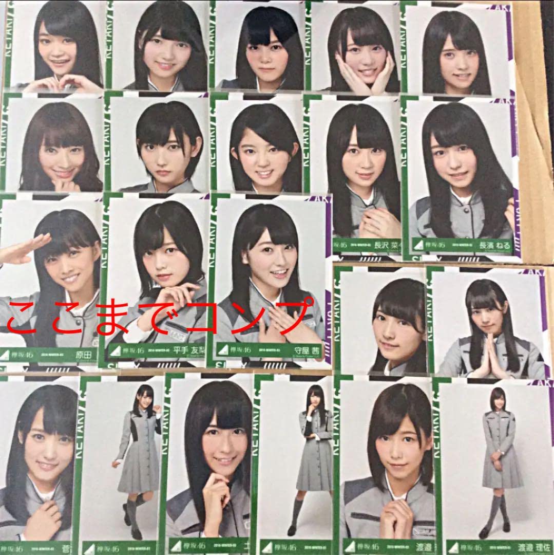 Amazon.co.jp: 【まとめ売り】欅坂46 櫻坂46 語るなら未来を カタミラ 