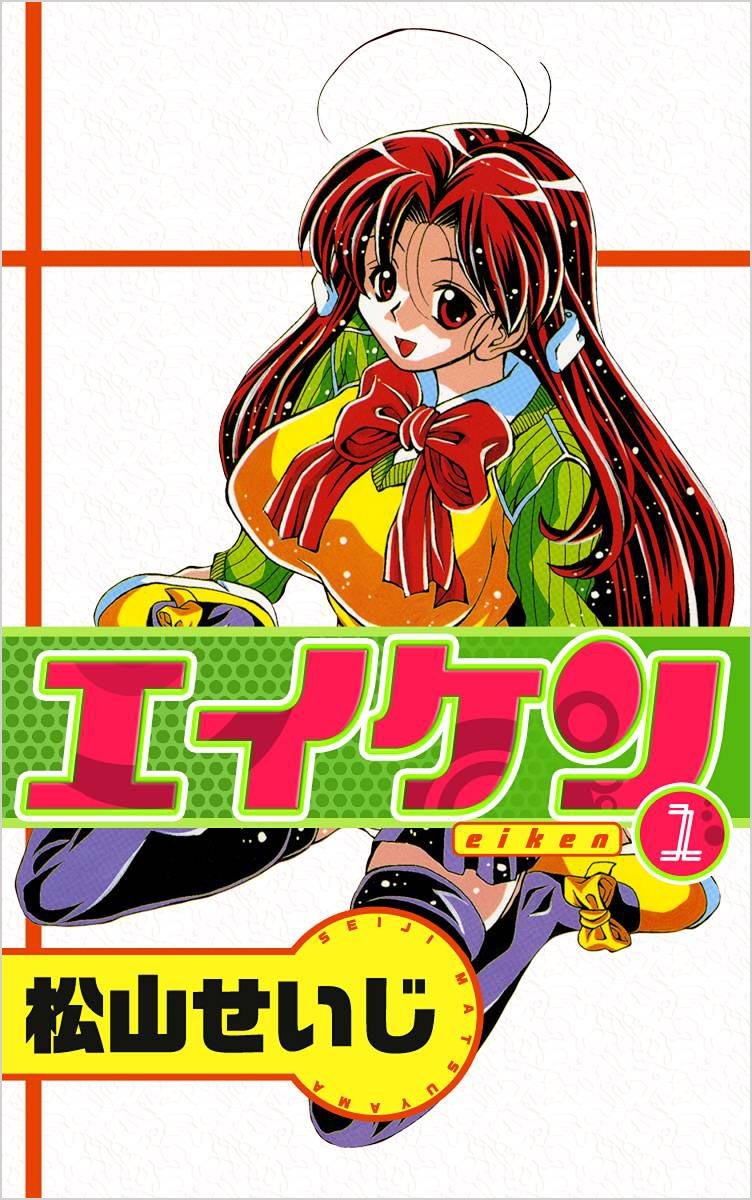 エイケン　松山せいじ　CD 2枚セット ラジオドラマ　キャラクターソング　廃盤 710MeLsof4L.jpg