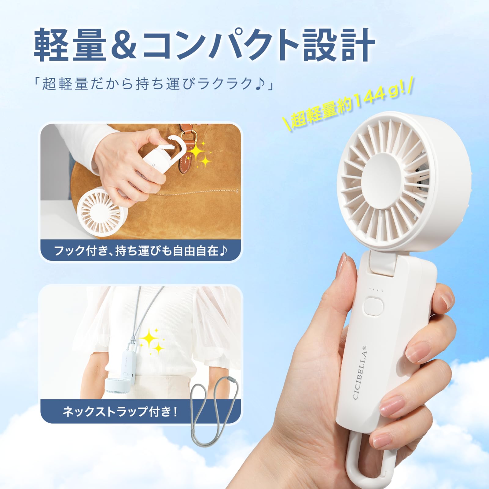 Amazon | 【2025強化版モデル】シシベラ ハンディファン 携帯扇風機
