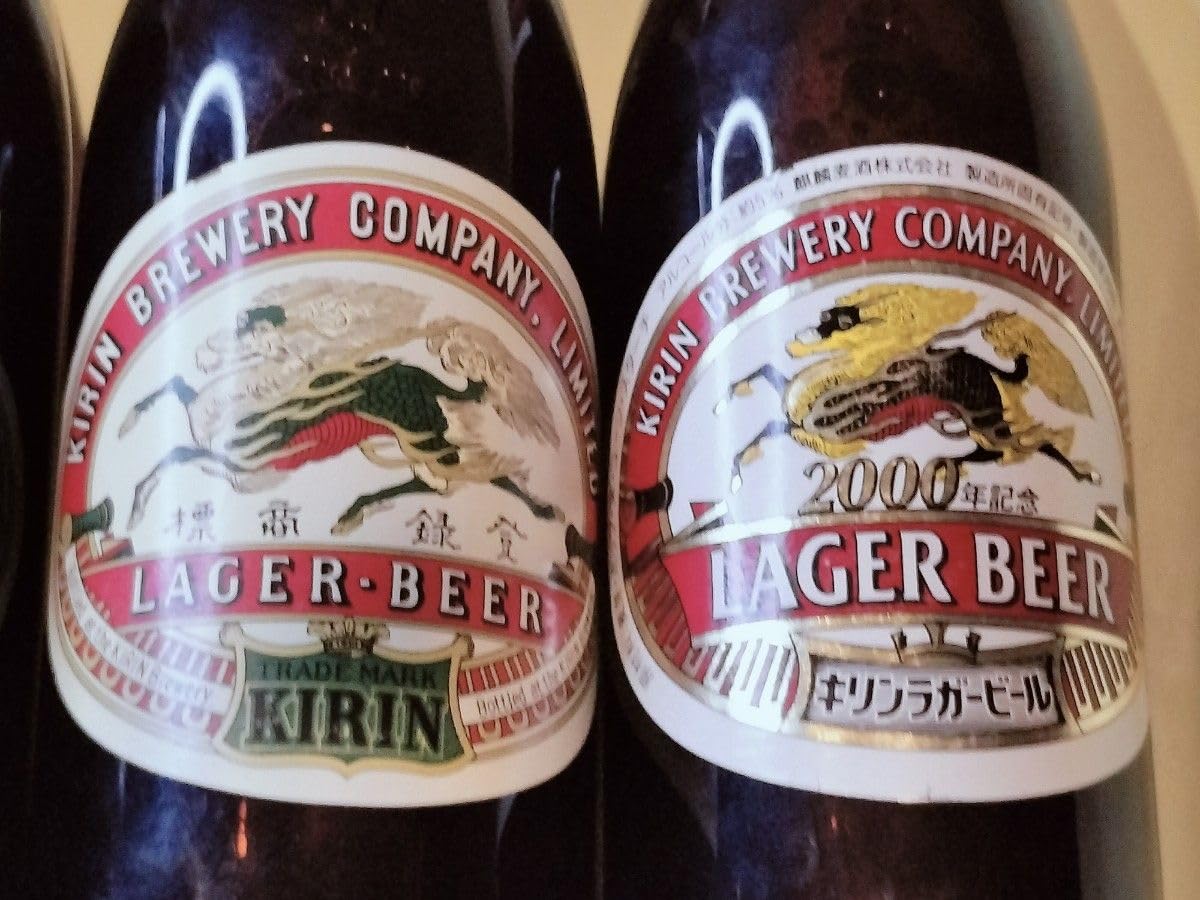 Amazon.co.jp: 《レトロ》キリンラガービール 4つの時代の