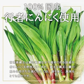 kukkymama　　　行者ニンニク❤️ Amazon | 行者にんにく醤油漬け 瓶詰め 行者にんにく 北海道産