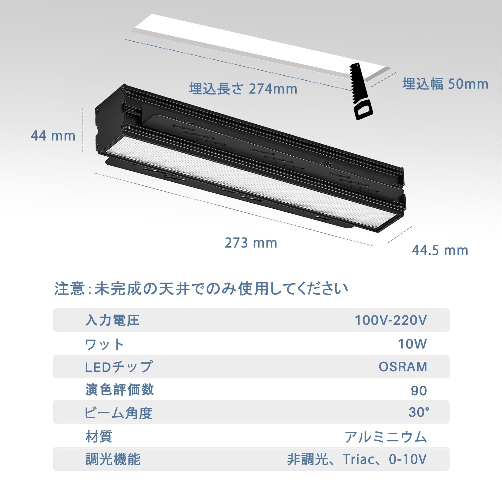 Amazon.co.jp : SCON 10W 枠なしバー型ダウンライト 埋め込み式
