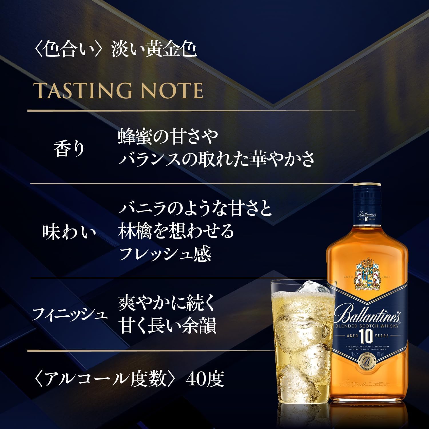 Amazon.co.jp: ブレンデッドスコッチウイスキー バランタイン 10年