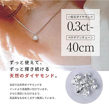 ダイヤモンド ネックレス 一粒 本物 プラチナ 0.3カラット 鑑定書付 0.37ct Dカラー VS1クラス 3EXカット GIA ダイヤモンド ネックレス 一粒 本物 プラチナ 0.3カラット 鑑定書付