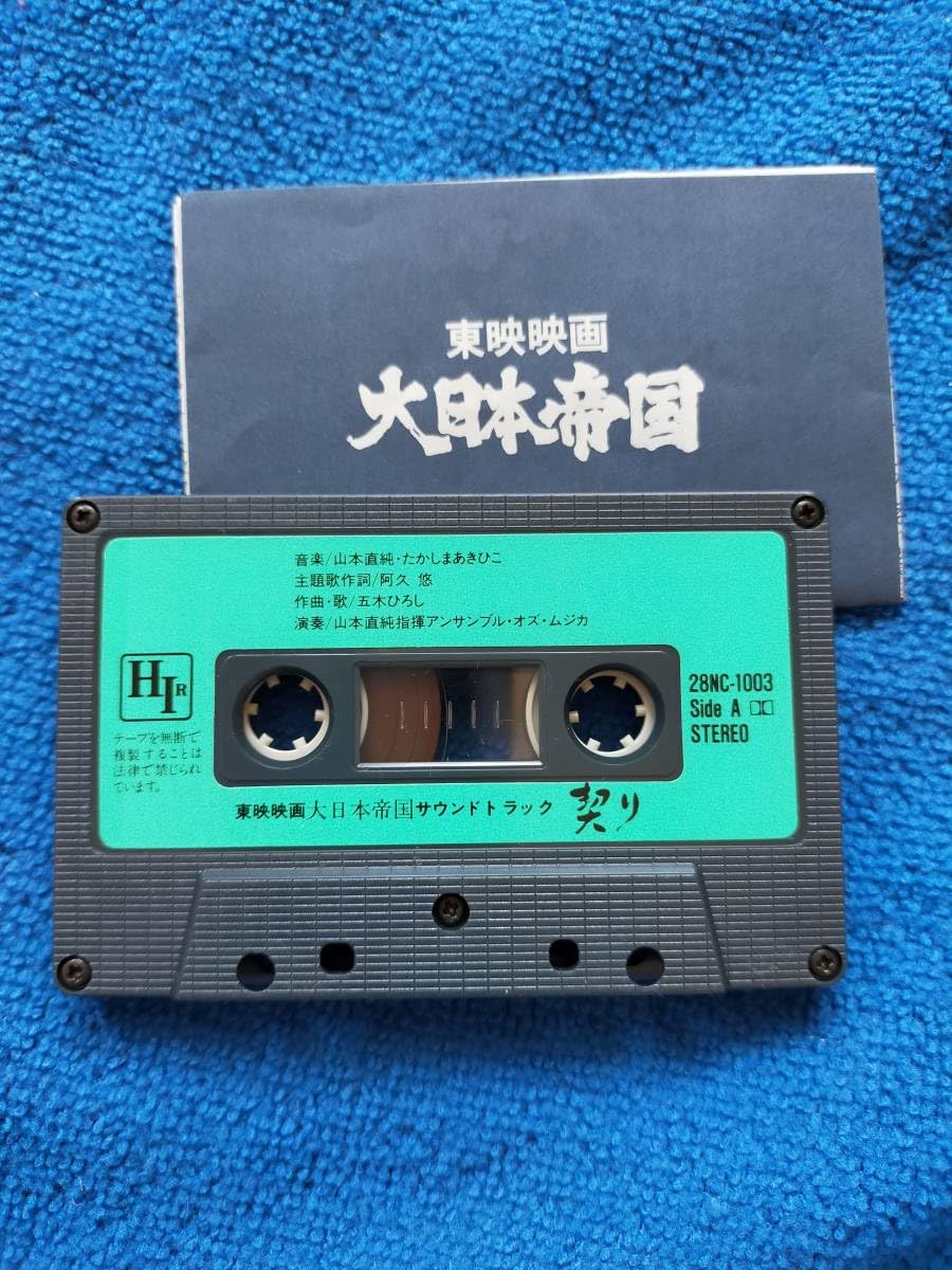 ○○エ545 日本映画主題歌集 カセットテープ 5本セット○○