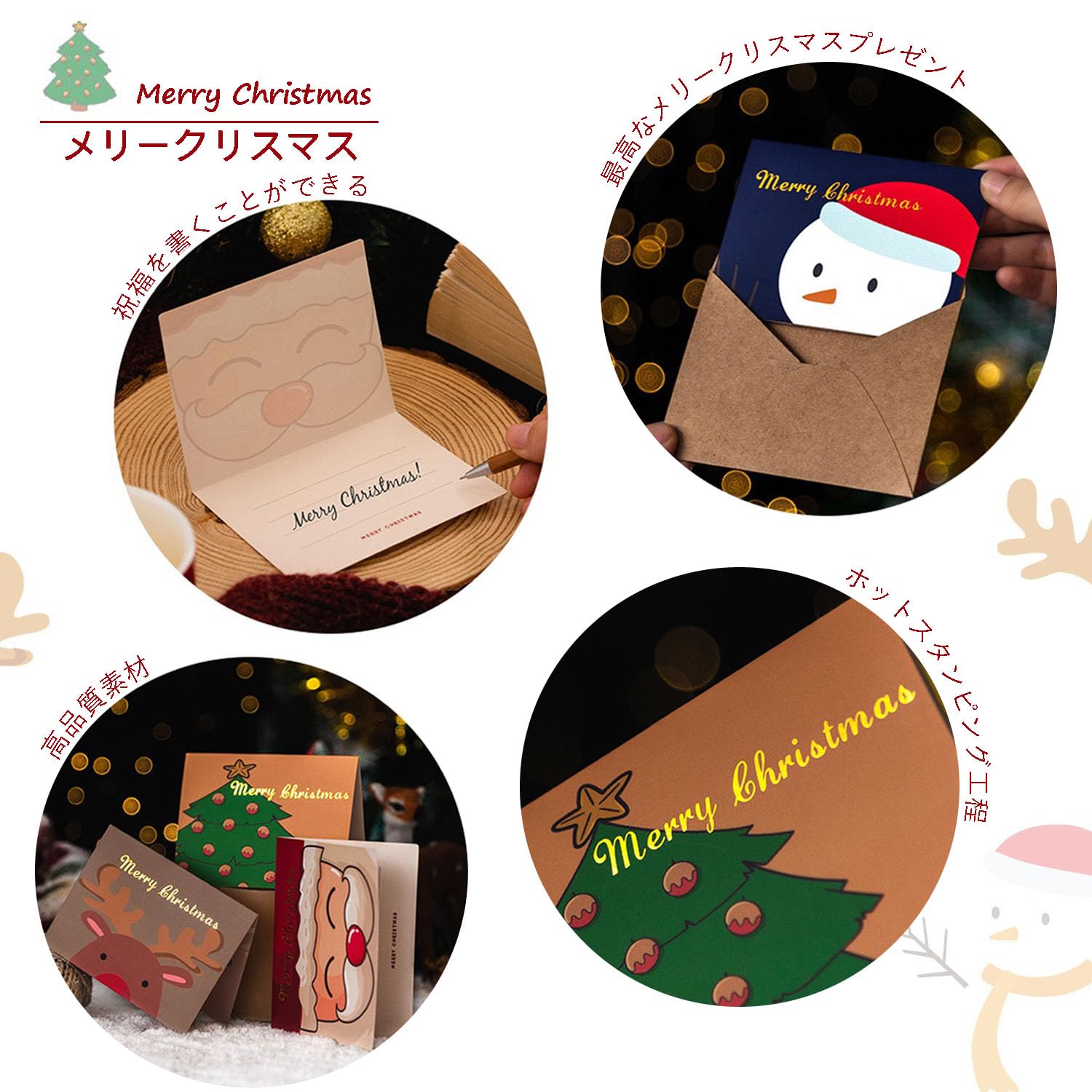 Amazon | 6枚 クリスマスカード Yoayao クリスマス