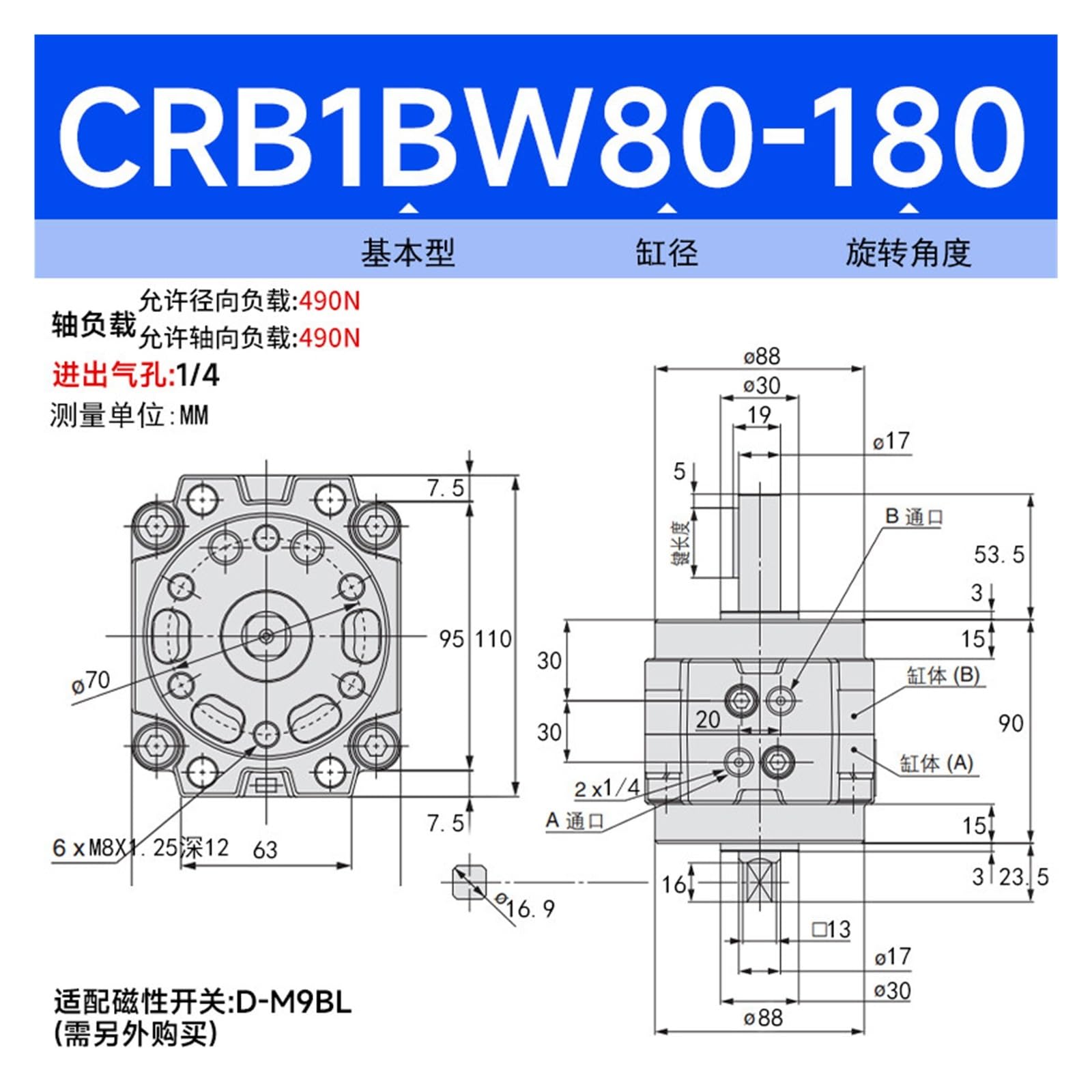 Cylindre rotatif pivotant à palettes CDRB1B1W/CRB1BW50/63/80/100-90180270 (CRB1BW80-180S)