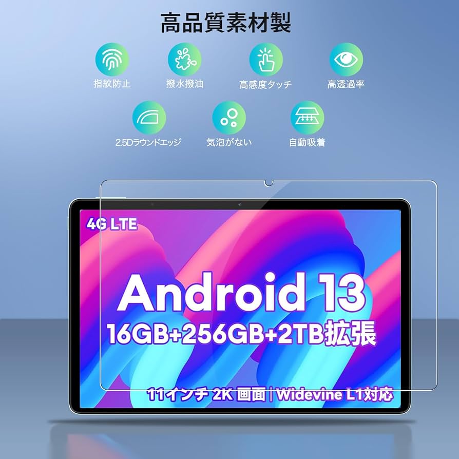 【1枚】Headwolf HPad2/HPad2 Pro ガラスフィルム Amazon.co.jp: 【1枚セット】Headwolf HPad2 Pro 11インチ タブレット