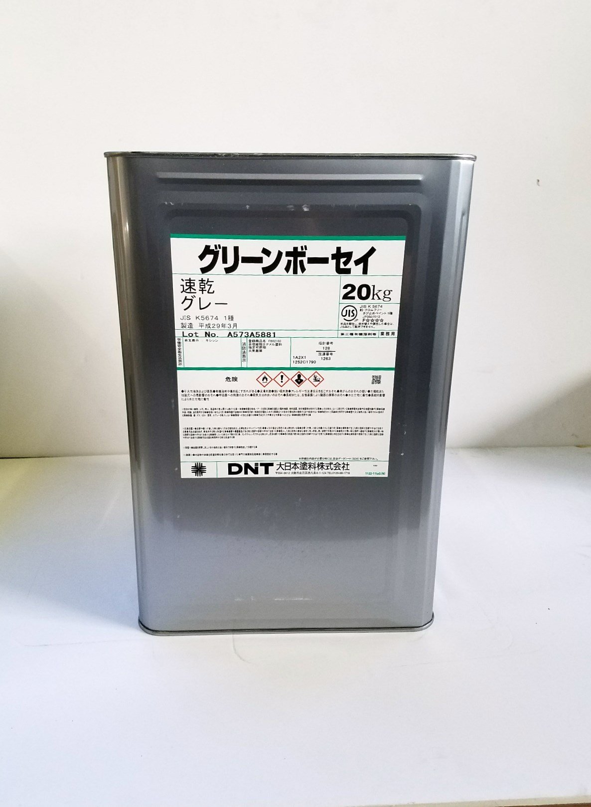 Amazon | グリーンボーセイ 速乾 20kg 大日本塗料 グレー | 塗料缶・ペンキ