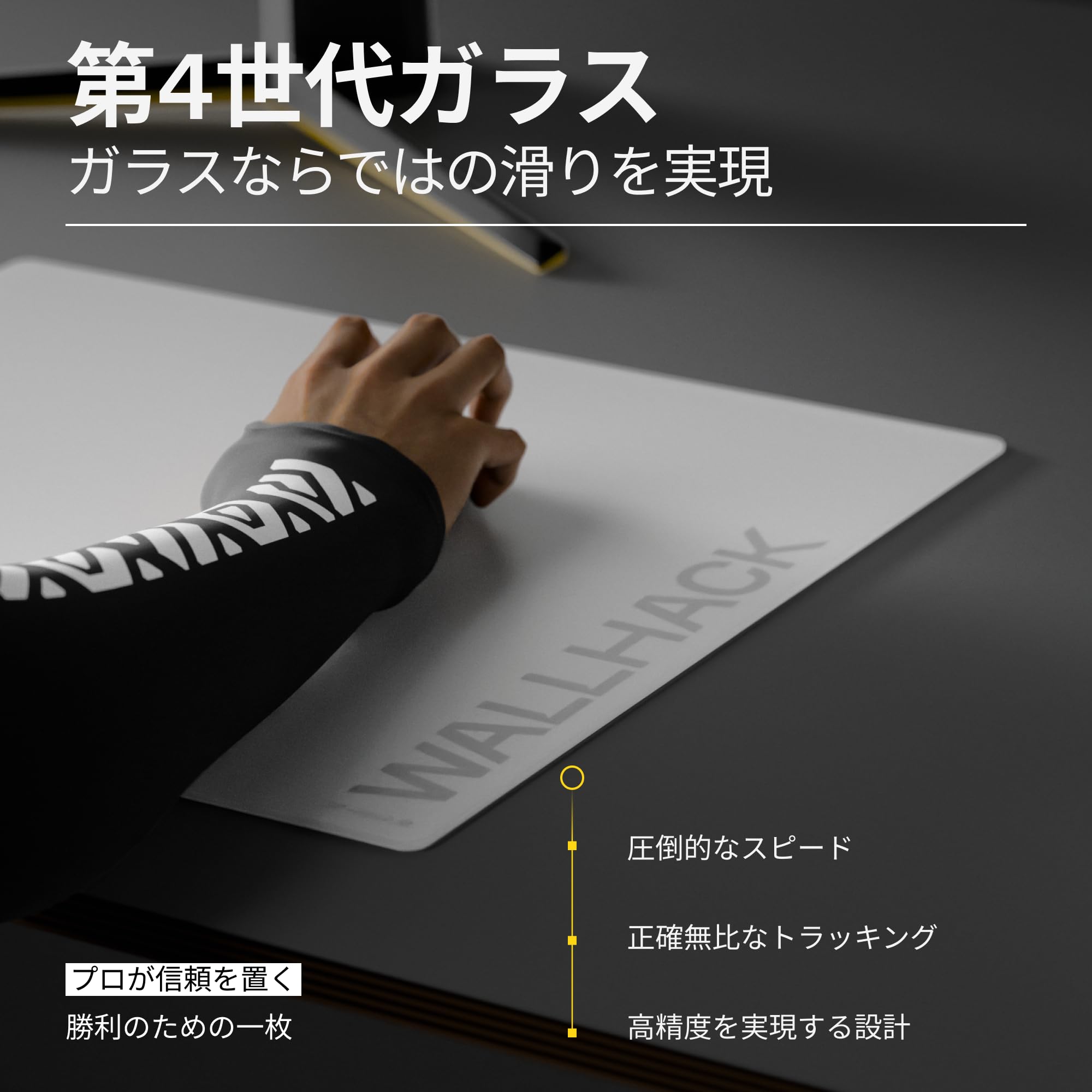 Amazon.co.jp: WALLHACK ガラスマウスパッド SP-004 ゲーミングマウス