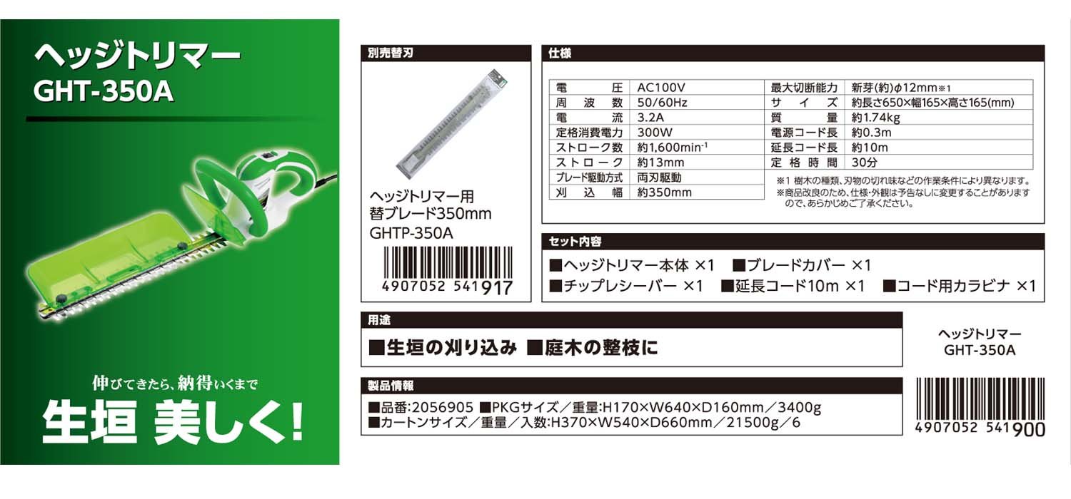 高儀 EARTH MAN AC100Vヘッジトリマー GHT-350A Amazon | 高儀(Takagi) EARTH MAN ヘッジトリマー 350mm GHT-350A