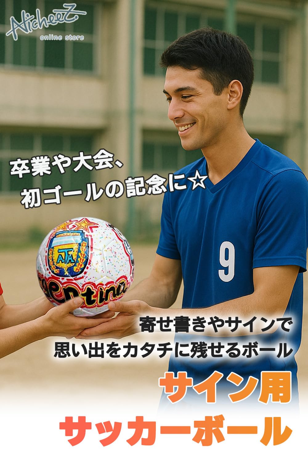 Amazon.co.jp: Nicheez サッカー サインボール 無地 寄せ書き用 卒団
