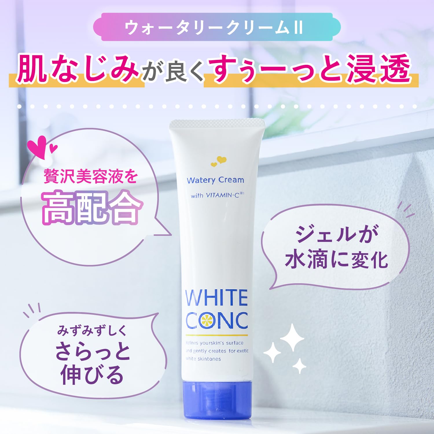 Amazon | WHITE CONC ホワイトコンク ウォータリークリームII 90g