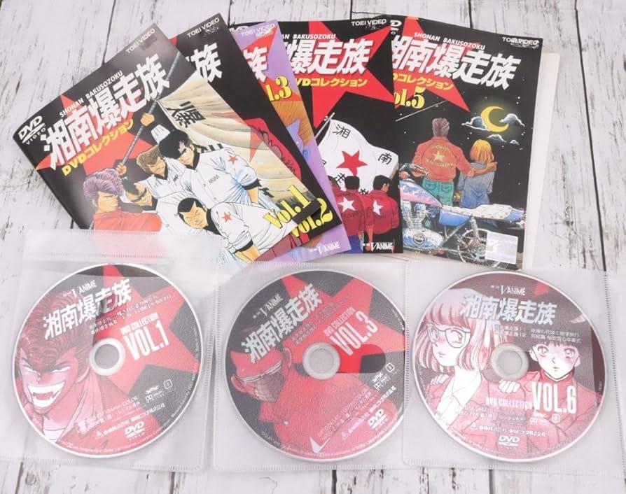 Amazon.co.jp: ◇湘南爆走族 DVDコレクション DVD 全6巻 全巻セット