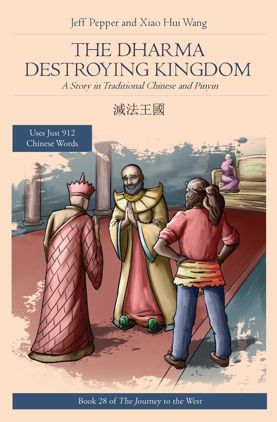 The Dharma Destroying Kingdom: : A Story in Simplified Chinese and Pinyin: A Story in Traditional Chinese and Pinyin.: 28 (Journey to the West in Traditional Chinese)