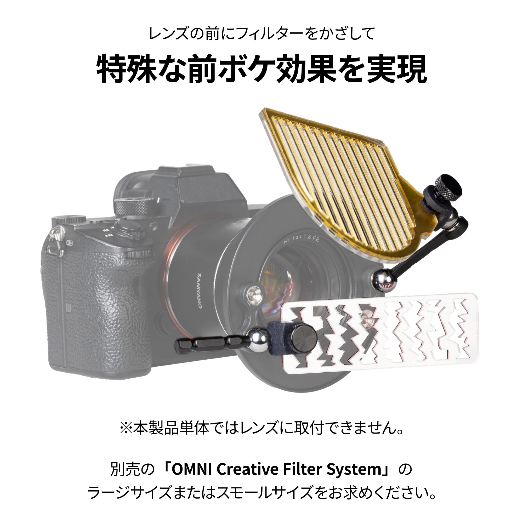 Lensbaby フィルターセット OMNI Creative Filter - 通販 - guianegro