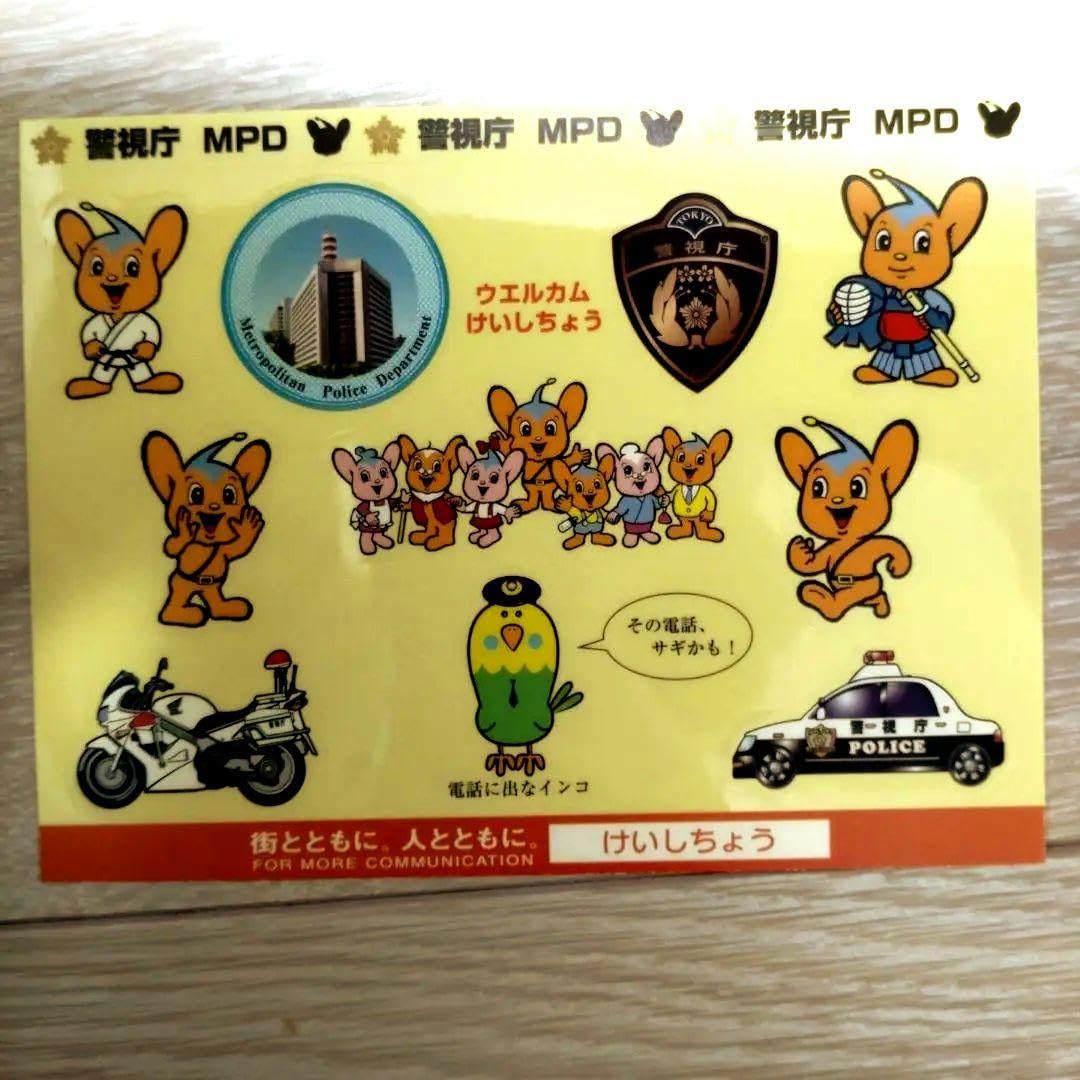 Amazon.co.jp: テキストウェルカムけいしちょう 警視庁ノート ピーポ