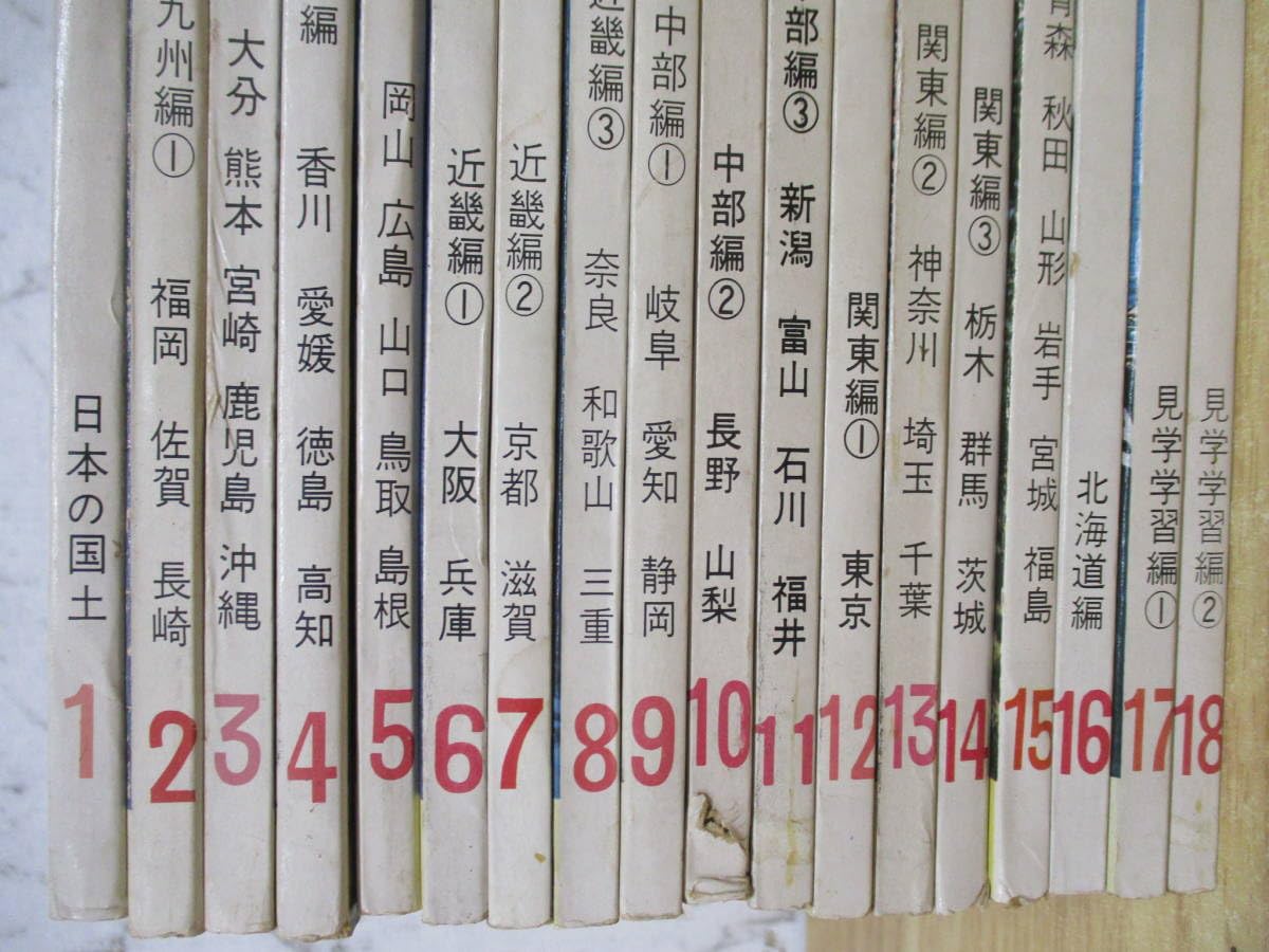 私たちの歴史 私たちの地理 1~18巻 36冊 まとめ売り 昭和★S3445A Amazon.co.jp: d2-3（新版 わたしたちの地理 日本編）全18巻 全巻