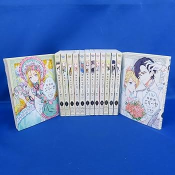 Amazon.co.jp: 郵K7201漫画外科医エリーゼ 全14巻/完結セット全