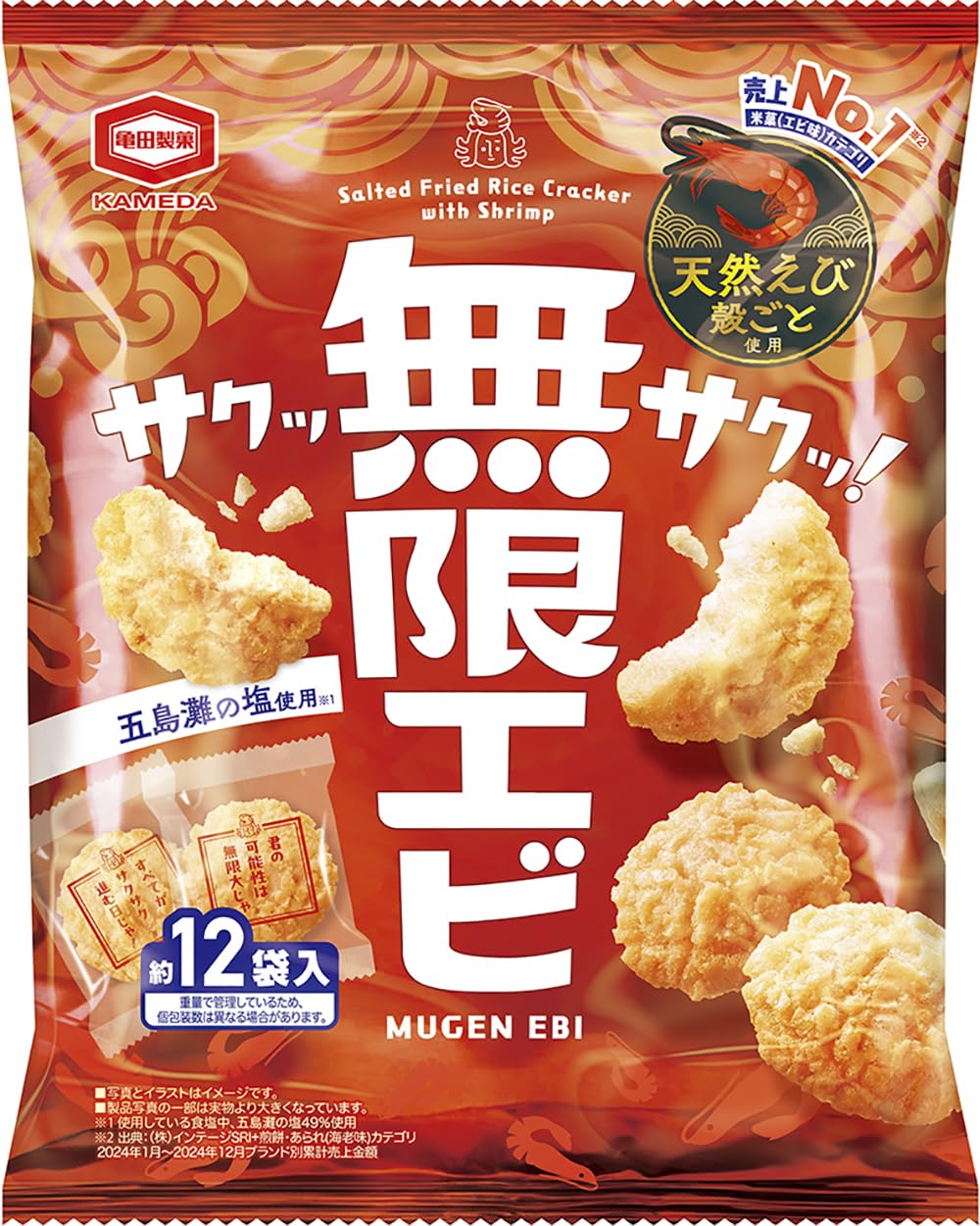亀田製菓 無限エビ 58g×12袋