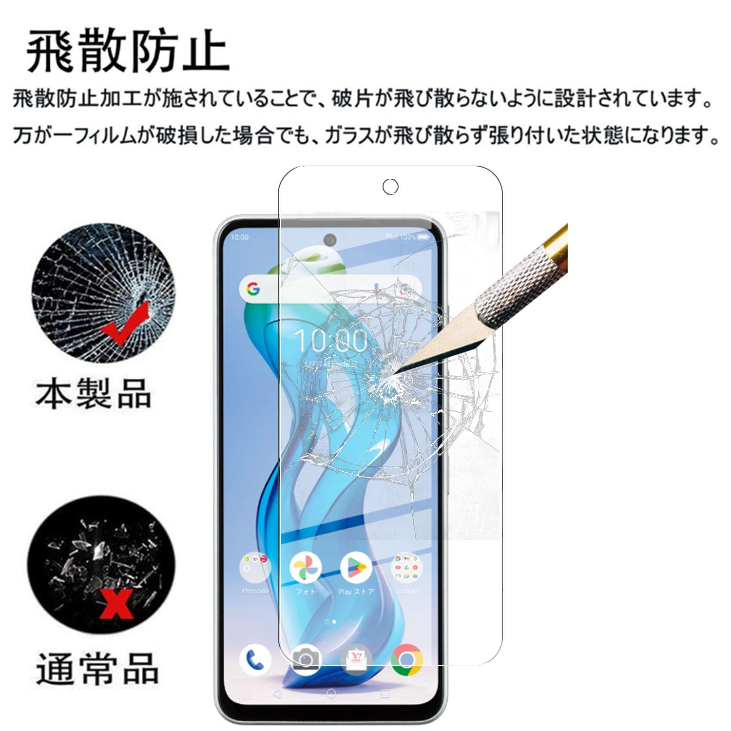 衝撃に強い液晶保護ガラス Amazon | 対応 AQUOS sense9 ガラスフィルム アクオスセンス9