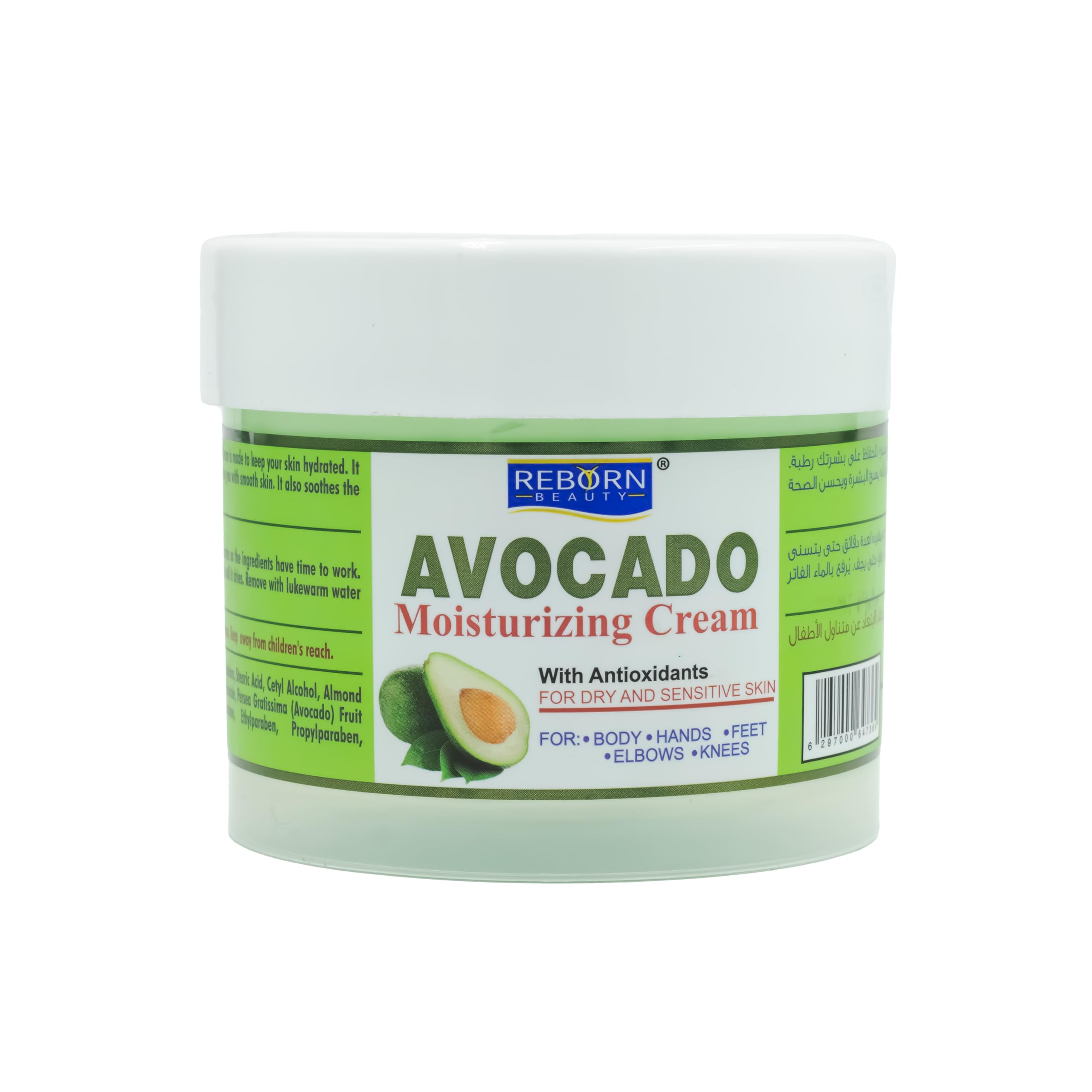 Reborn Beauty Moisturising Cream Avocado 500ml