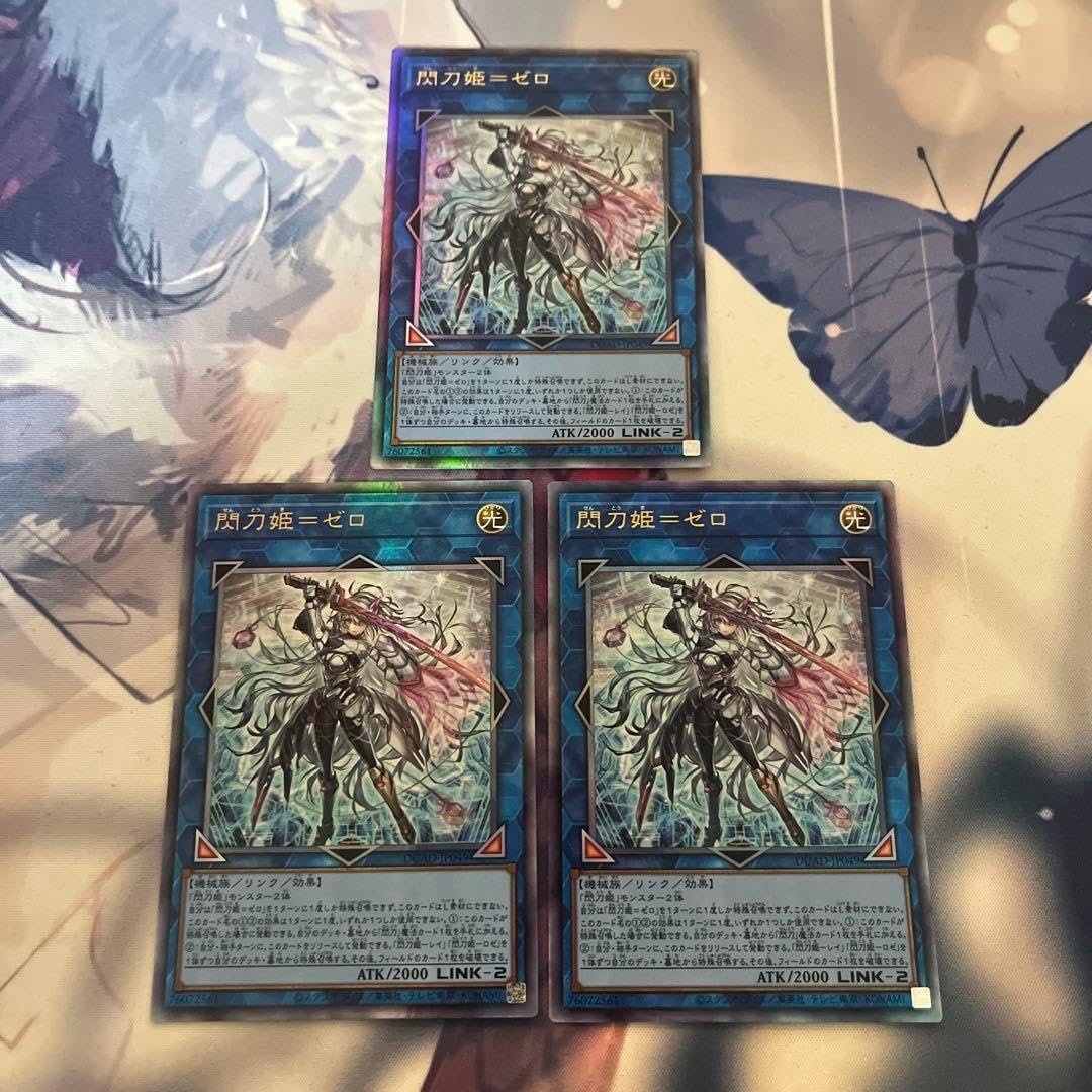 閃刀姫ゼロ アルティメット レリーフ 3枚セット 遊戯王 閃刀亜式