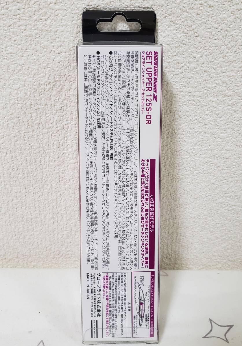 Amazon.co.jp: ダイワ ショアラインシャイナーZ セットアッパー