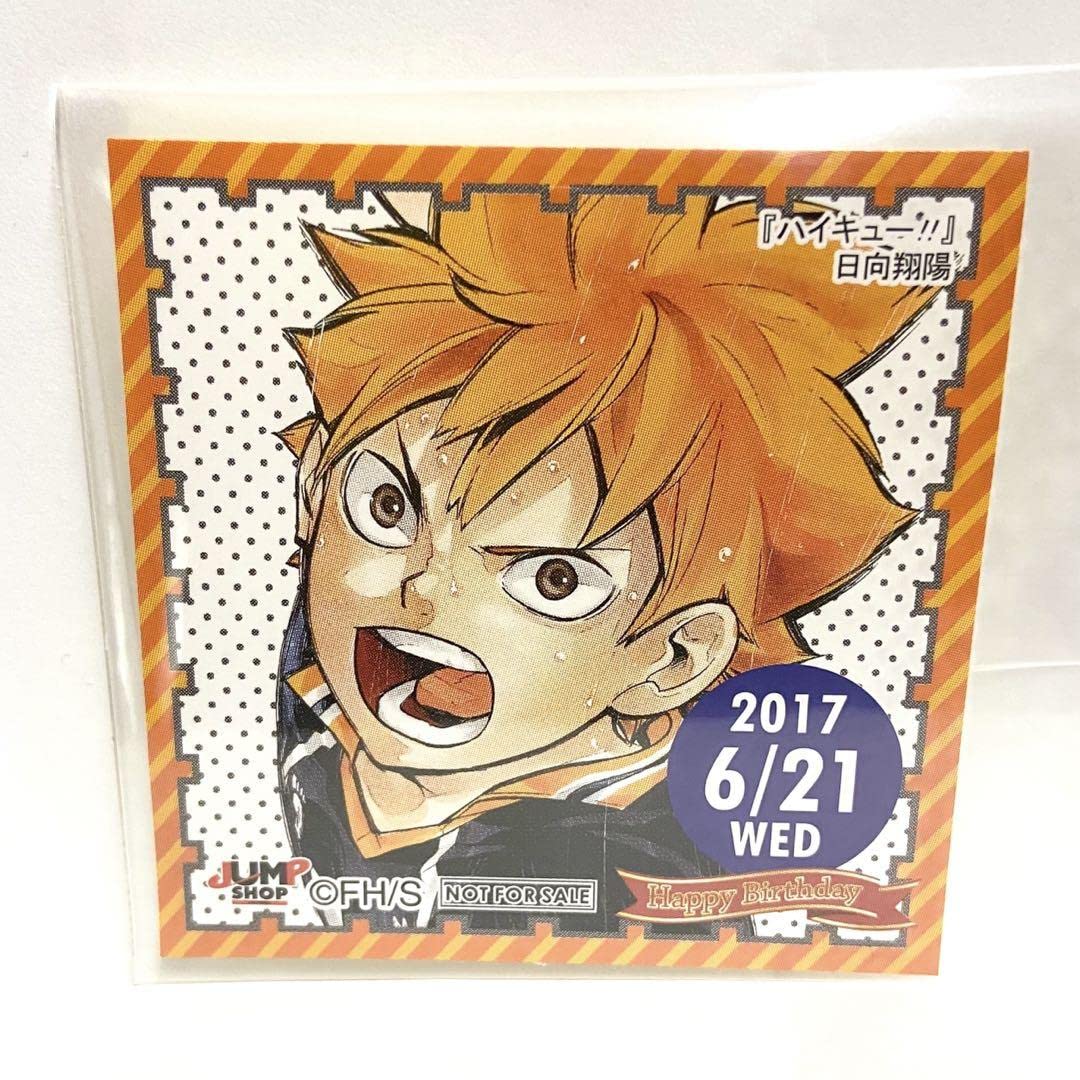 Amazon.co.jp: 日向翔陽 2017 365日ステッカー ハイキュー ジャンプ 