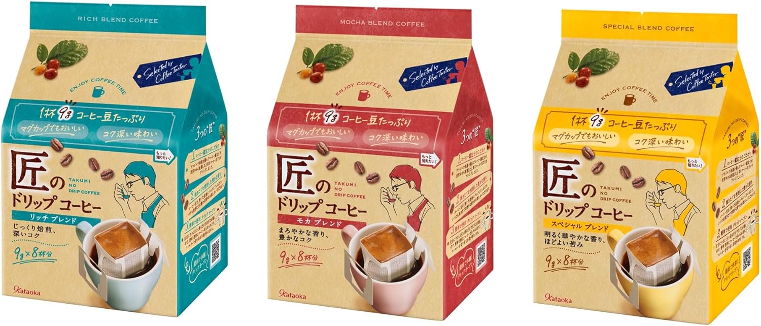 匠のドリップコーヒー 3種アソートセット