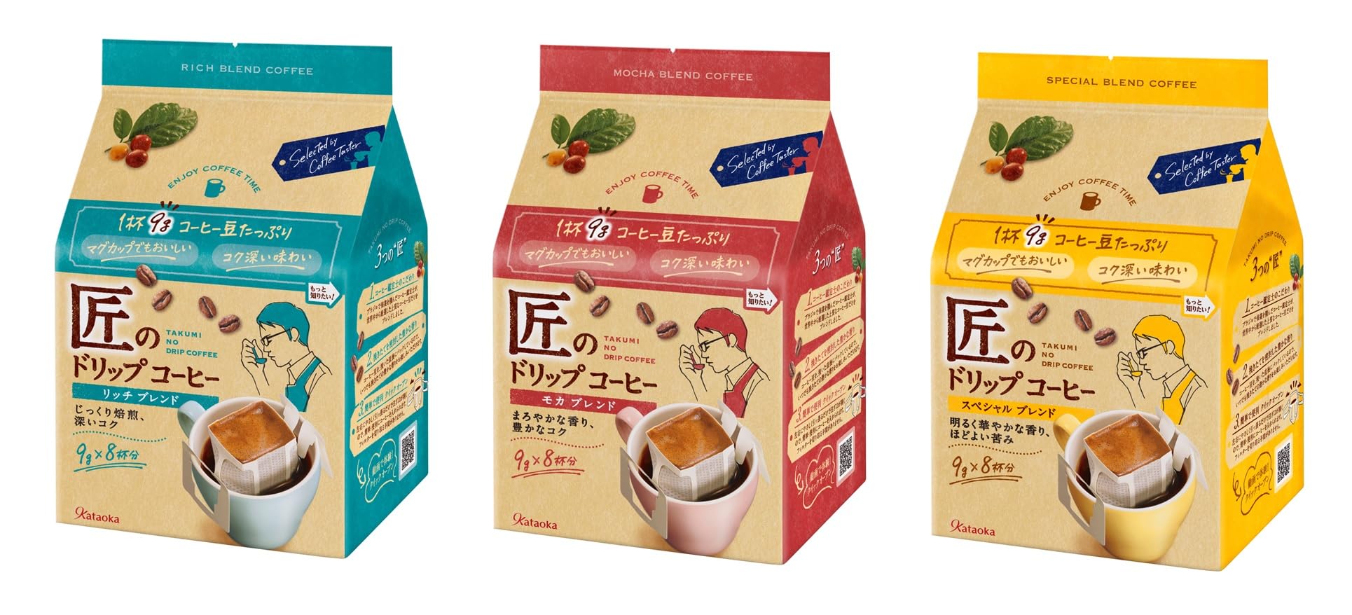 匠のドリップコーヒー 3種アソートセット 計24袋（リッチブレンド、モカブレンド、スペシャルブレンド 8袋 各1個）【まとめ買い】
