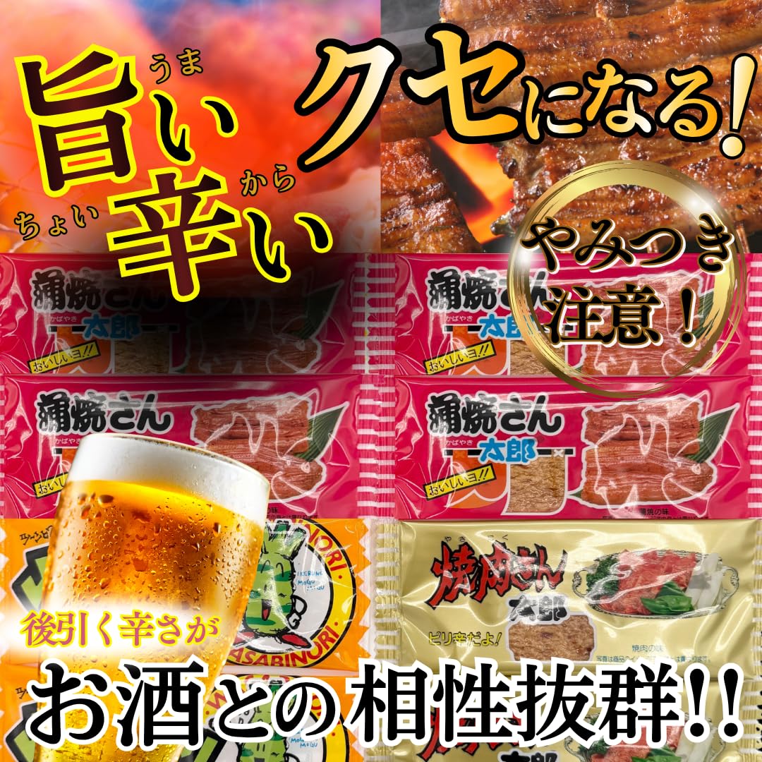 Amazon.co.jp: 【大容量 太郎さん 50枚 セット】太郎さんシリーズ 珍味