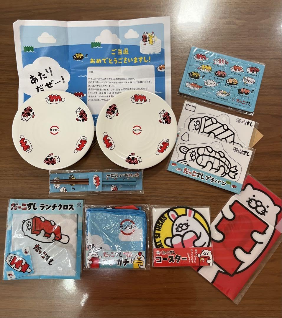 Amazon.co.jp: スシロー だっこずし キャンペーン当選品 お皿