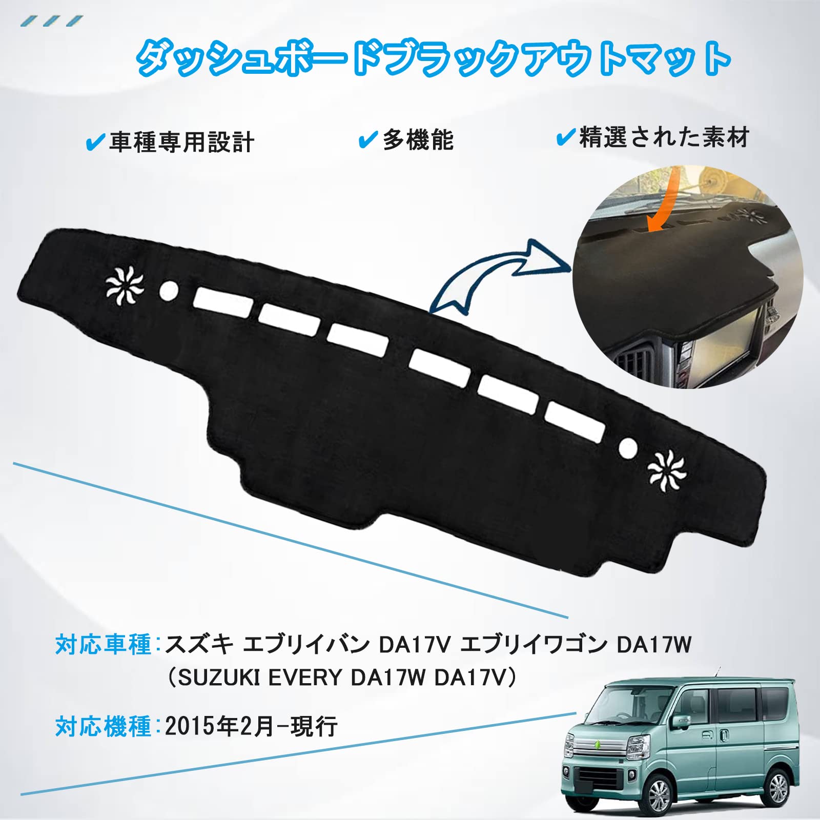 Amazon | スズキ ダッシュボードマット エブリイ バン DA17V エブリイ