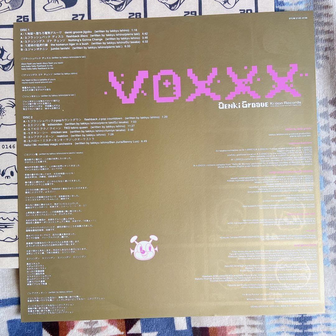 【レアLP盤】電気グルーヴ VOXXX＜LP2枚組＞ Amazon.co.jp: VOXXX - 電気グルーヴ: ミュージック
