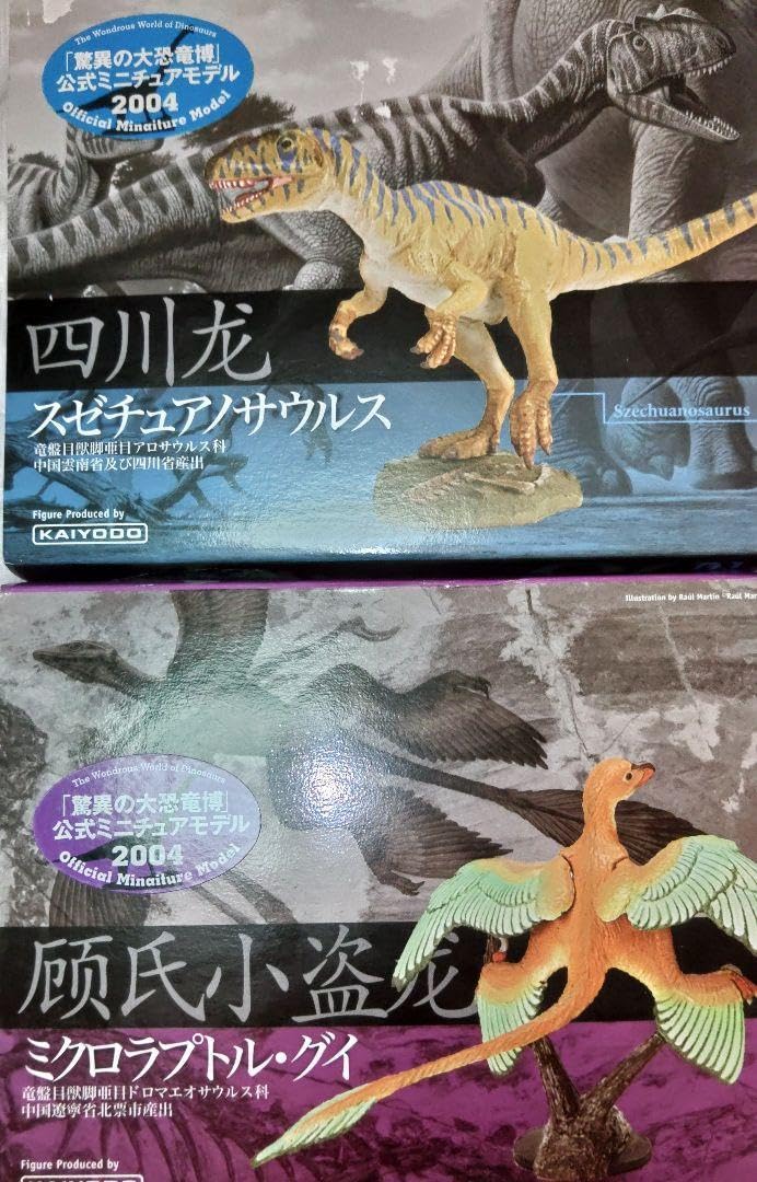 海洋堂2004驚異の大恐竜博公式ミニチュアモデル6種セット