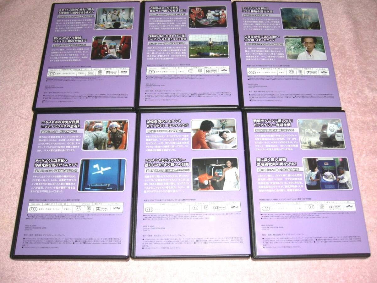 Amazon.co.jp: 円谷プロ特撮ドラマDVDコレクション 恐竜戦隊