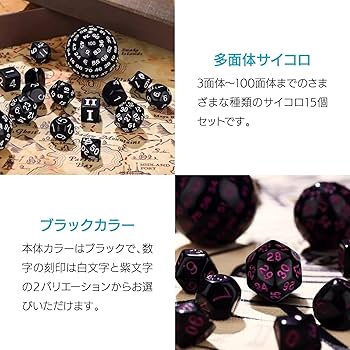 Amazon | ENN LLC サイコロセット 多面体ダイス 15個入り 100面 3-60面