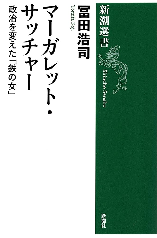 サッチャー回顧録　サイン　署名　上下２冊セット マーガレット　サッチャー サッチャー回顧録 サイン 署名 上下2冊セット マーガレット