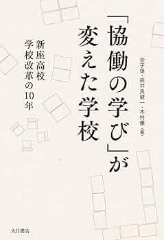 工業高校―その闘いと教育の本質 (1970年) (三一新書) 歴史が始まった日 昭和40年夏甲子園決勝 ～斎藤一之 ⅤS 原貢