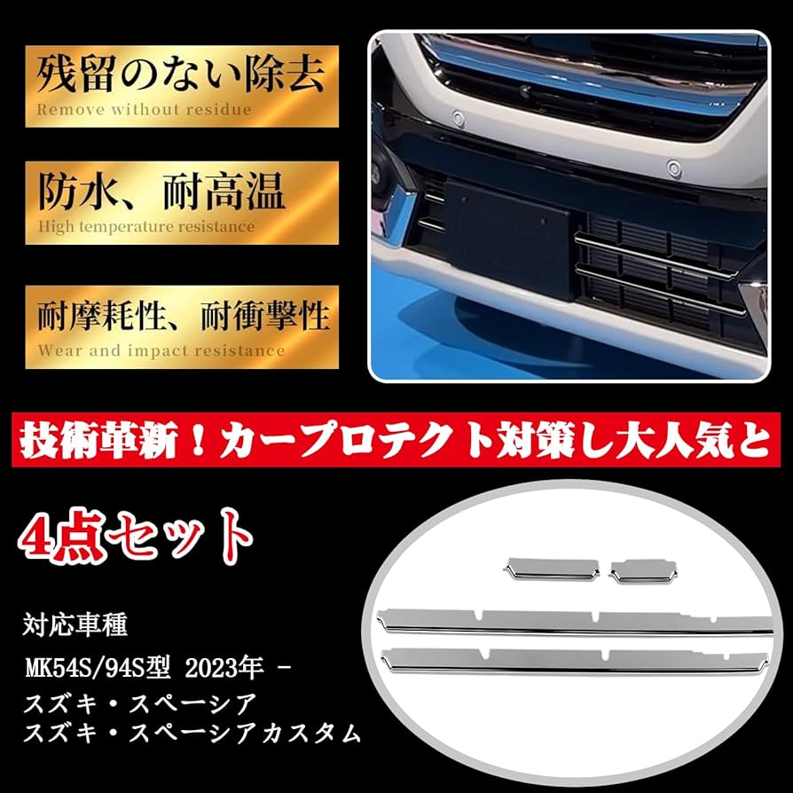 Amazon | BlissBalanceスズキ 新型 スペーシアカスタム MK54S