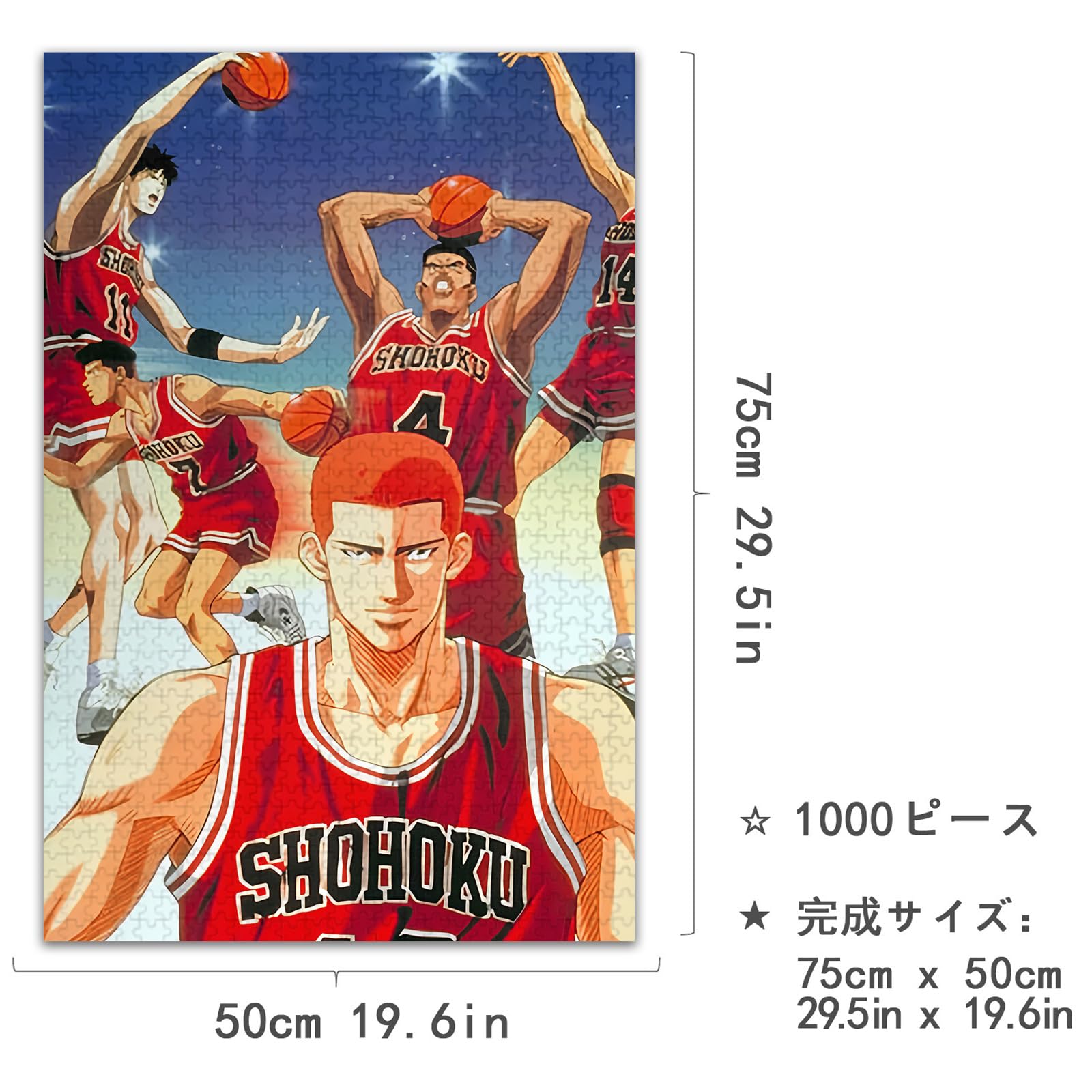 Amazon.co.jp: スラムダンク パズル Slam Dunk パズル 1000