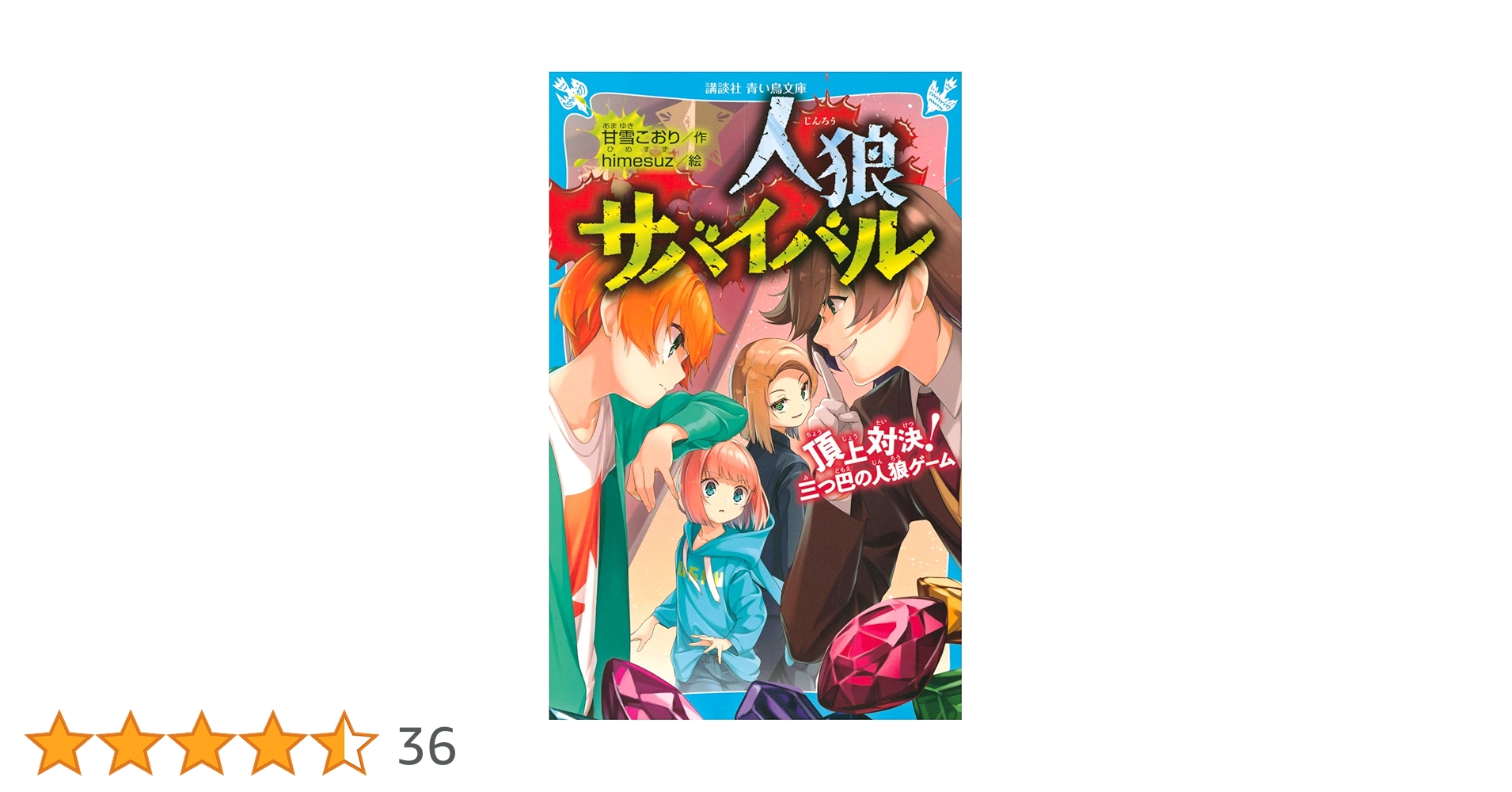 緑谷　人狼　まとめ売り ヒロアカ 人狼カード 十傑 轟焦凍