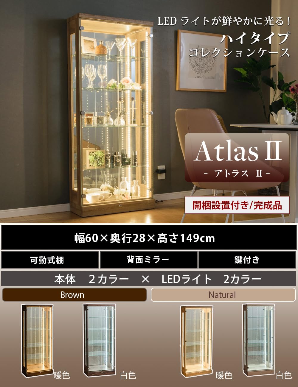 ウィズプラン LEDガラスショーケース コレクションケース ウィズプラン コレクションケース LED 幅120 横長 ロータイプ
